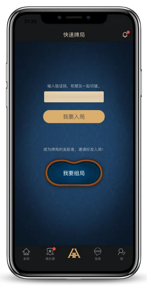 德扑圈poker官网最新下载